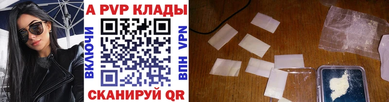 купить наркоту  Вологда  Альфа ПВП кристаллы 