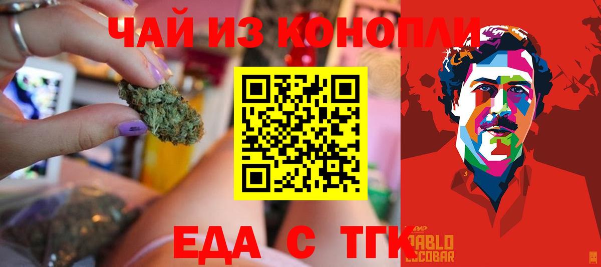 Cannafood конопля  Вход с VPN  Вологда 