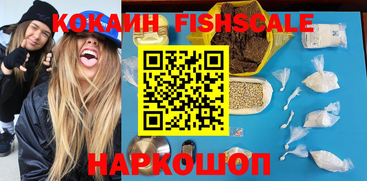 что такое   Кокаин  Вологда  Вход с VPN  COCAIN 99% 