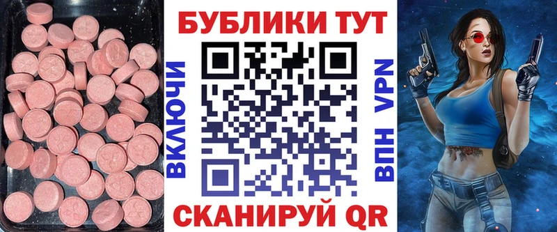 ЭКСТАЗИ TESLA  закладка  дарк нет состав  Вологда 