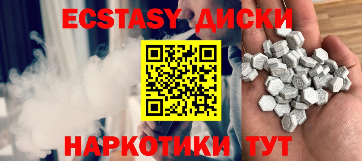 ссылка на мегу tor  Экстази  ЭКСТАЗИ ешки  Вологда  где купить   Вход с VPN  Экстази TESLA 