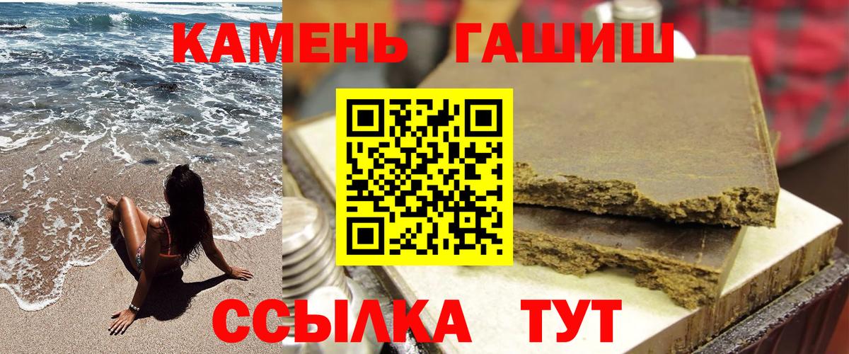 ГАШИШ Cannabis Вологда