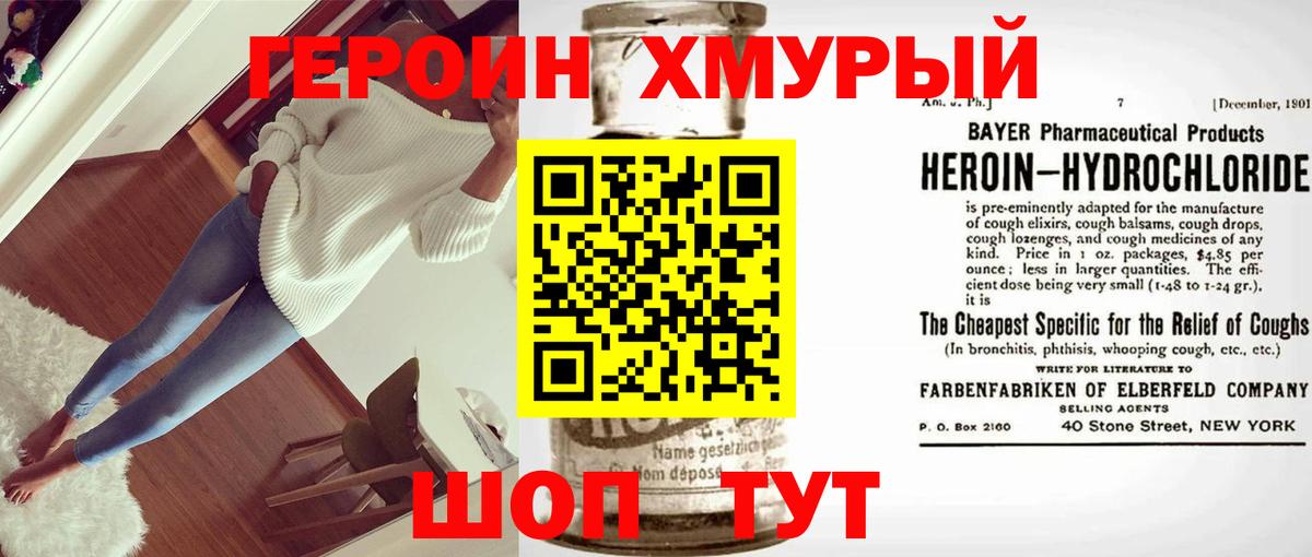 Вологда  ГЕРОИН VHQ  Вход с VPN 