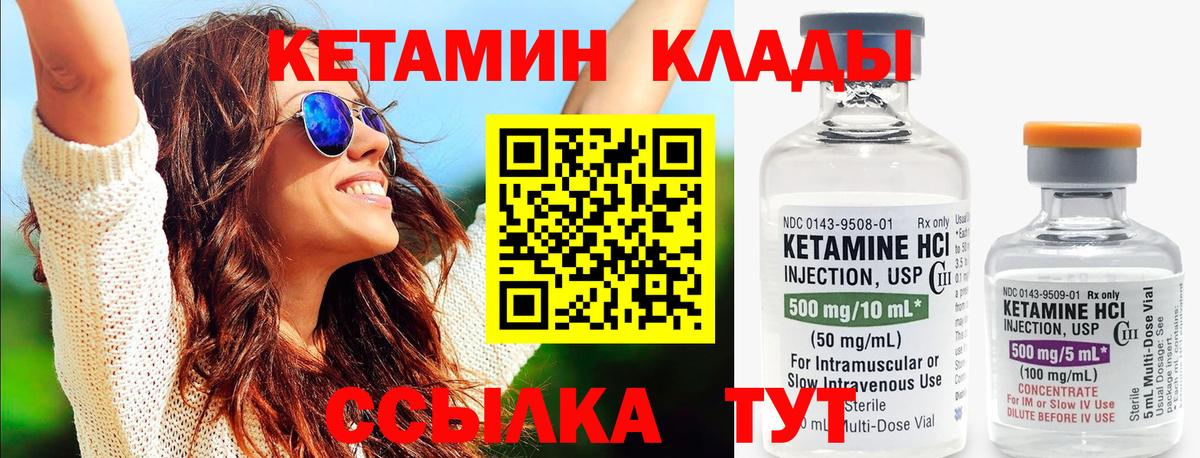 КЕТАМИН ketamine Вологда