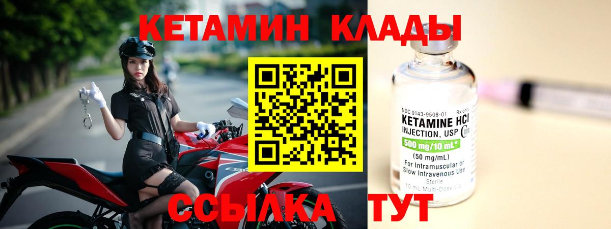 мориарти наркотические препараты  Вход с VPN  Вологда  КЕТАМИН ketamine  КЕТАМИН VHQ 