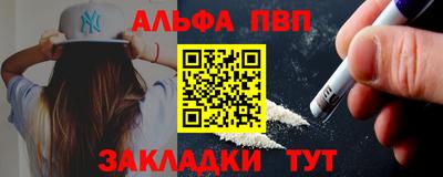 ALPHA PVP Ставрополь