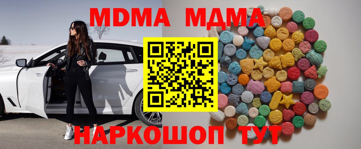 МДМА Molly  МДМА  Вход с VPN  Вологда  МДМА VHQ 