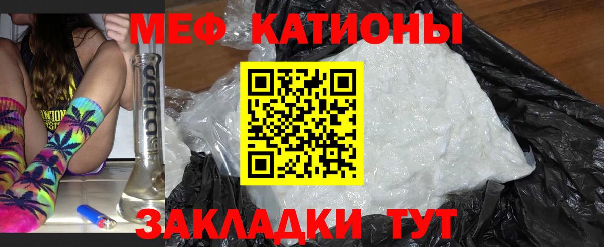 Меф мука  Вход с VPN  даркнет сайт  Вологда  МЯУ-МЯУ 4 MMC  МЕФ  Меф 