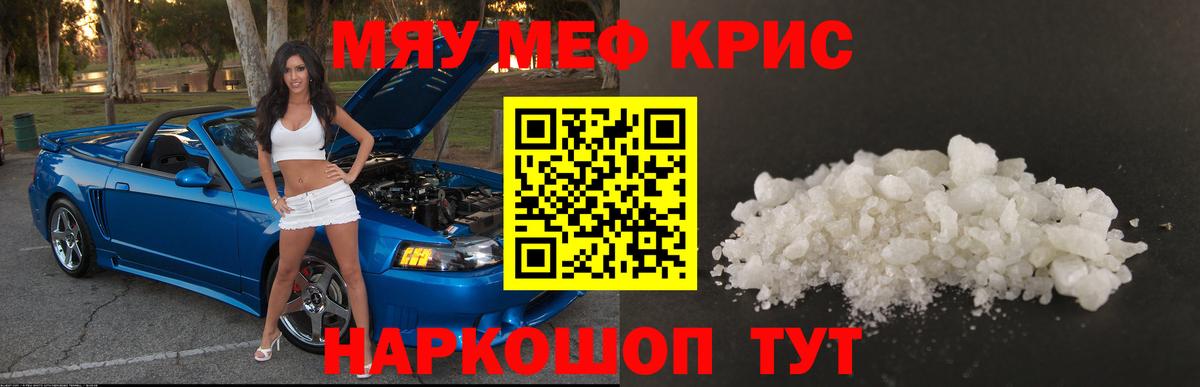 Мефедрон мука Вологда