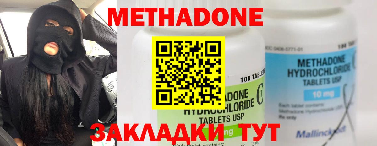 гидра ТОР  Метадон кристалл  Вход с VPN  Метадон methadone  Вологда 