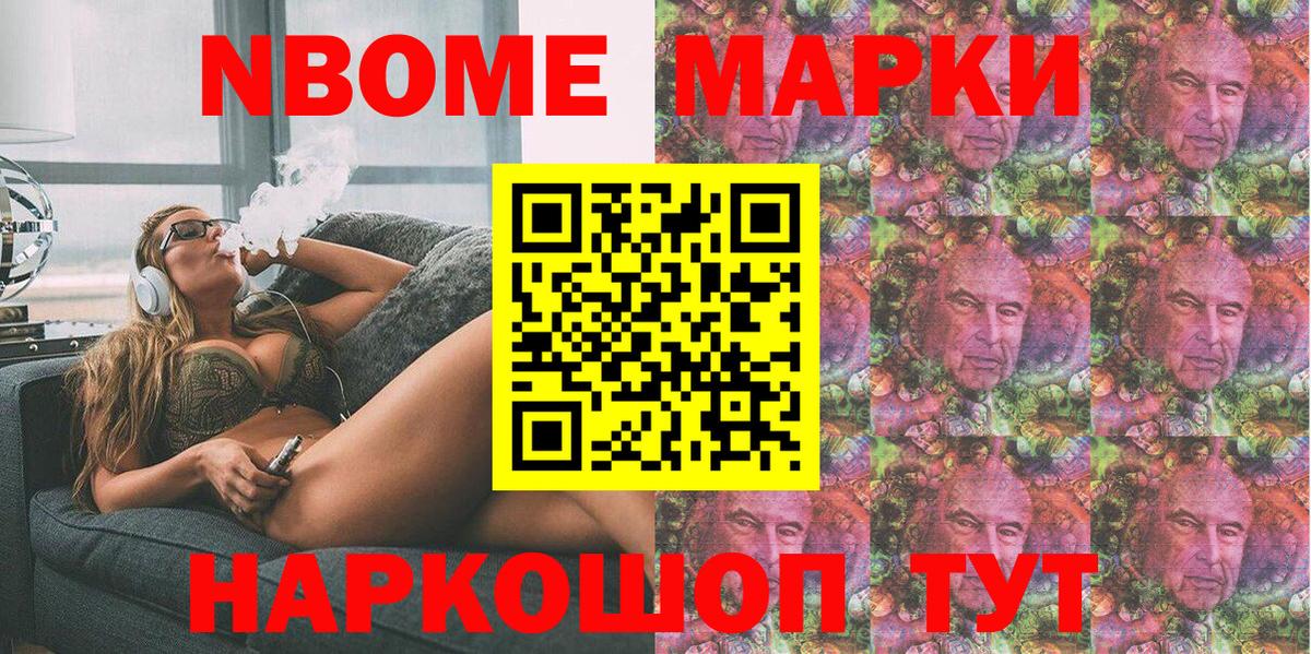 Вологда  Марки 25I-NBOMe  Марки NBOMe 1500мкг  Вход с VPN  Марки NBOMe 1500мкг 