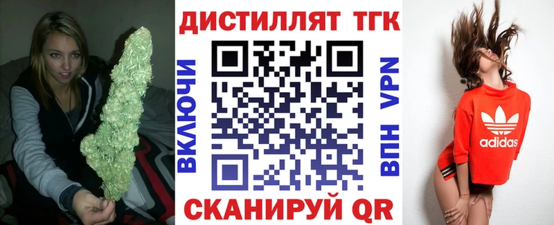blacksprut ссылка  магазин    Вологда  Дистиллят ТГК жижа 