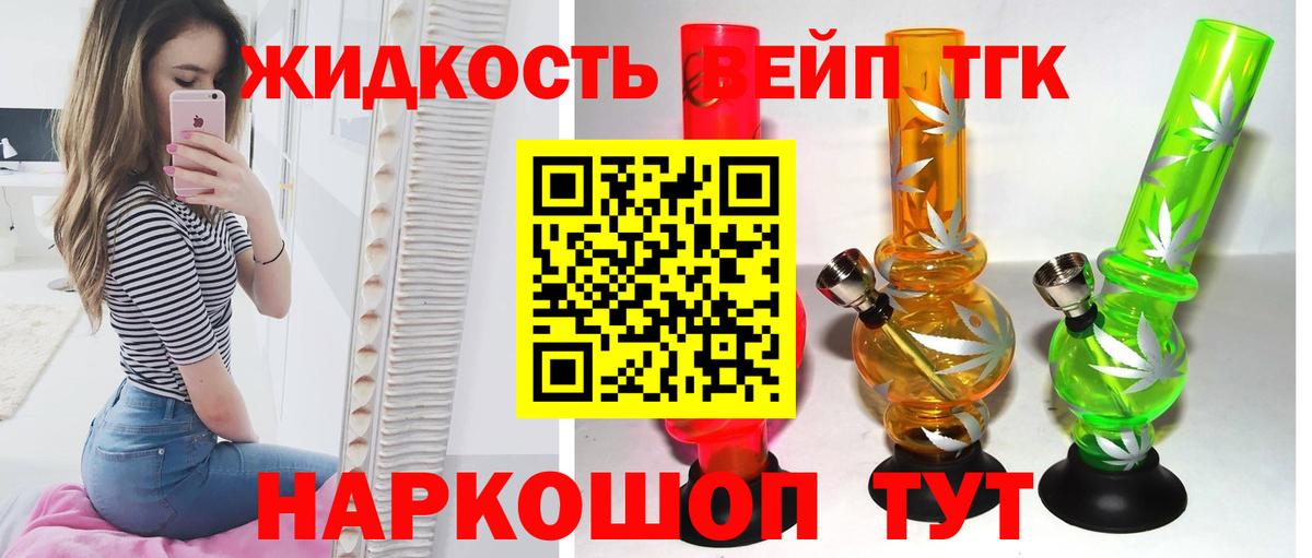 Вологда  Дистиллят ТГК жижа  ТГК THC oil  Вход с VPN 