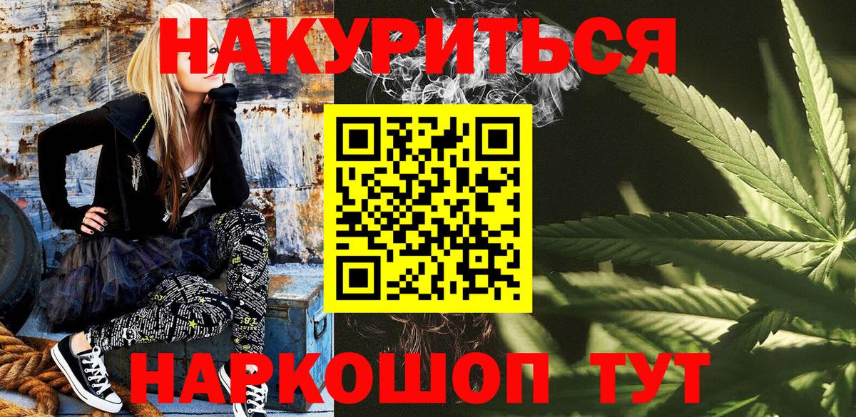 Вологда  Марихуана VHQ  Канабис Bruce Banner  Шишки марихуана сатива  Вход с VPN 